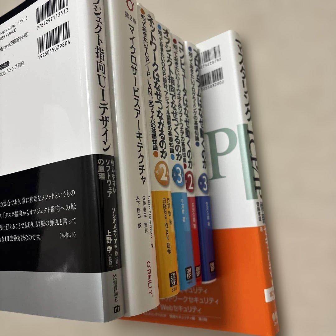 コンピュータ・IT書籍 まとめ売り