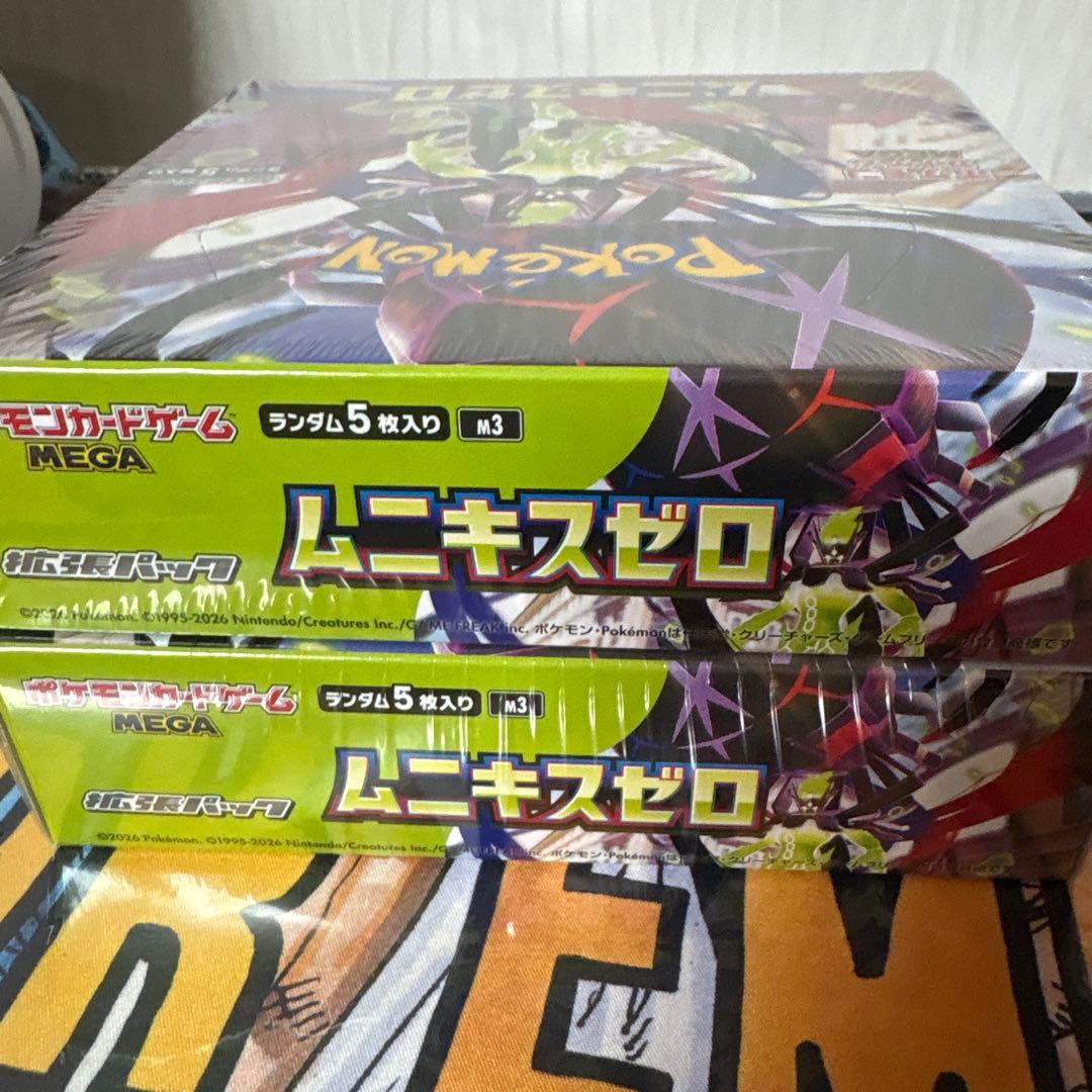 ムニキスゼロ　シュリンク付き2BOX