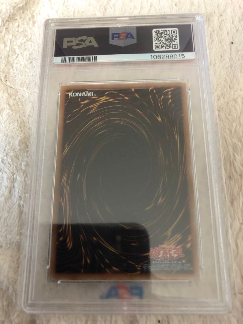 遊戯王 超究極魔導竜王 PSA10