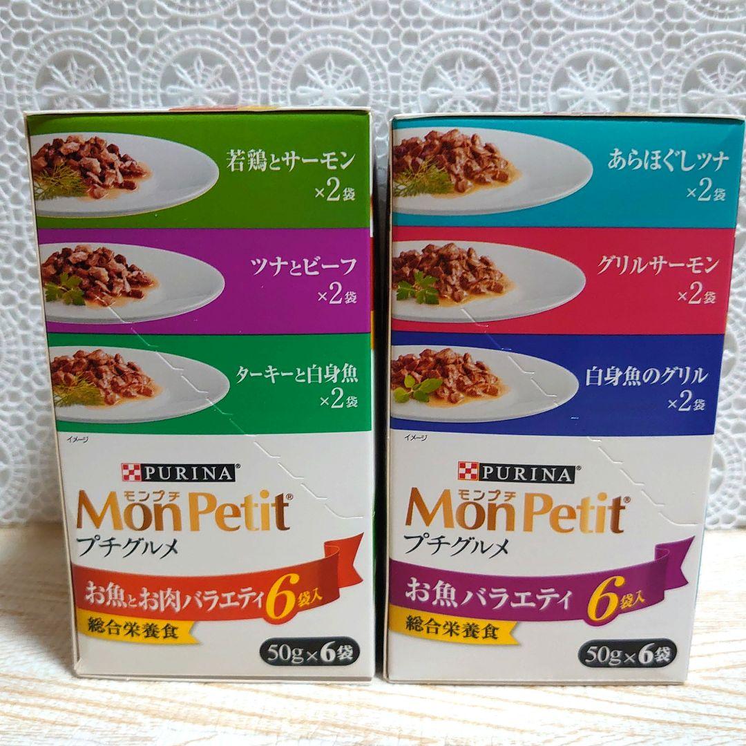モンプチ プチグルメ・プチリュクス　アイシア腎活　計86個　猫フード　ピュリナ