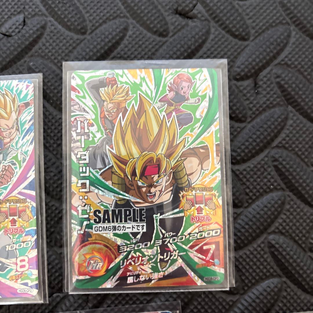 DBH ドラゴンボールヒーローズ GDM6弾　サンプルカード