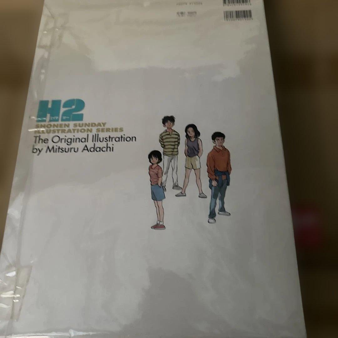 H2 あだち充 自選複製原画集