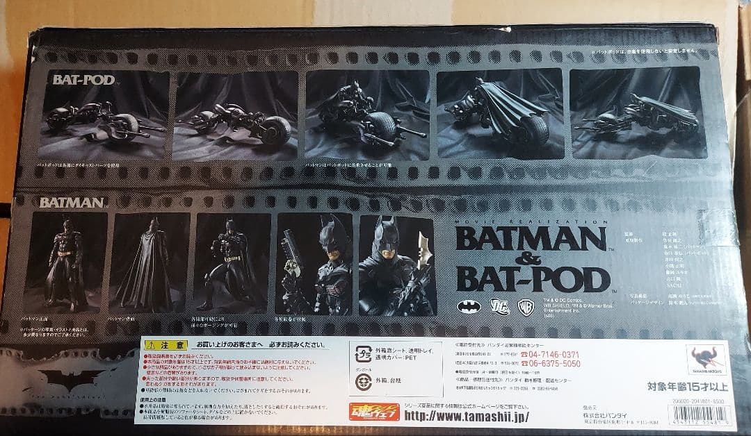 Movie Realization BATMAN & BAT-POD セット