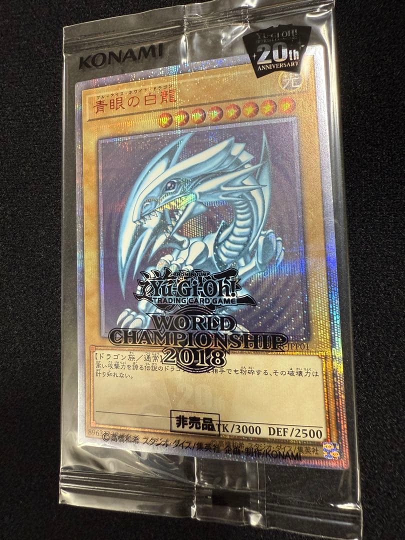 WCS2018 セット　　引退品