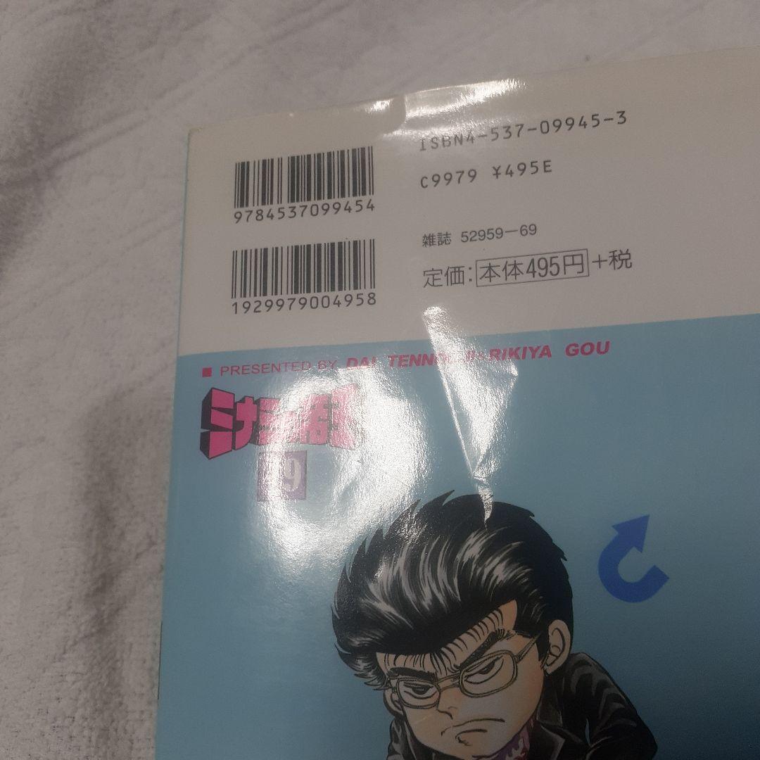 ミナミの帝王　89冊　まとめ売り　原作:天王寺大　劇画:郷力也