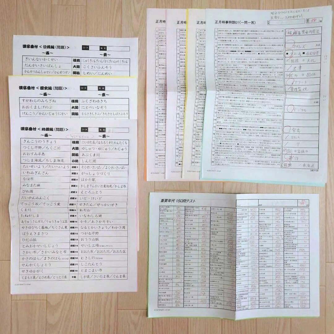 2024年受験　SAPIX サピックス 6年生 テキスト 社会 1年分他