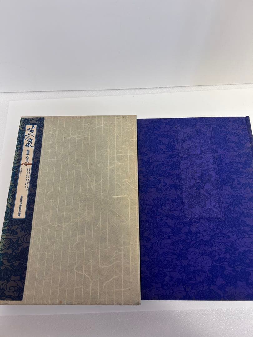 英泉　秘版　草紙本浮世絵名品選