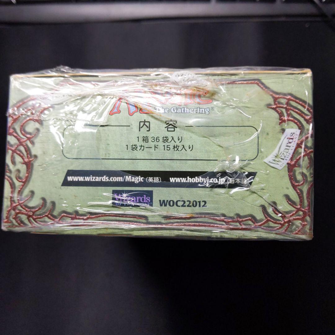 ●訳あり（新品未開封）エクソダス　日本語　ブースター　一箱