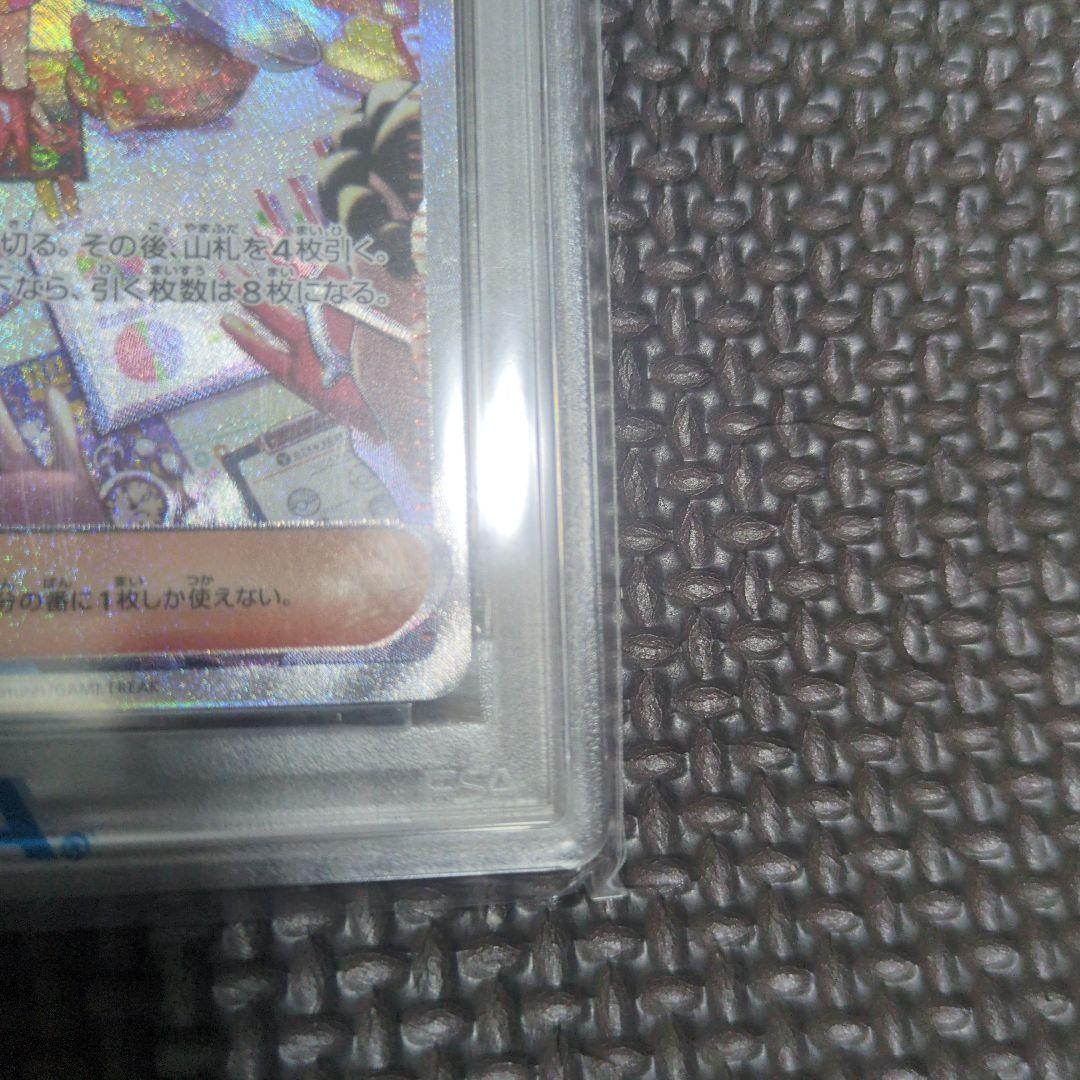【PSA10】タロ SAR