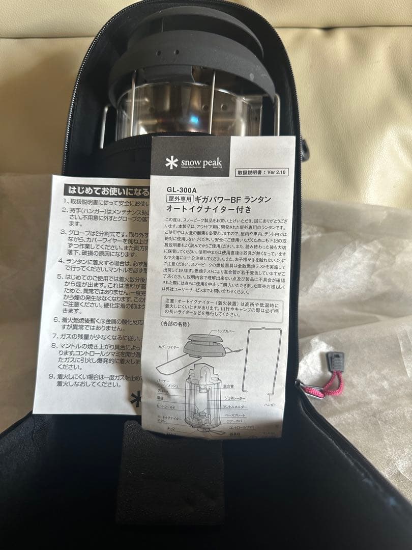 スノーピーク( peak) ギガパワー BFランタン GL-300A