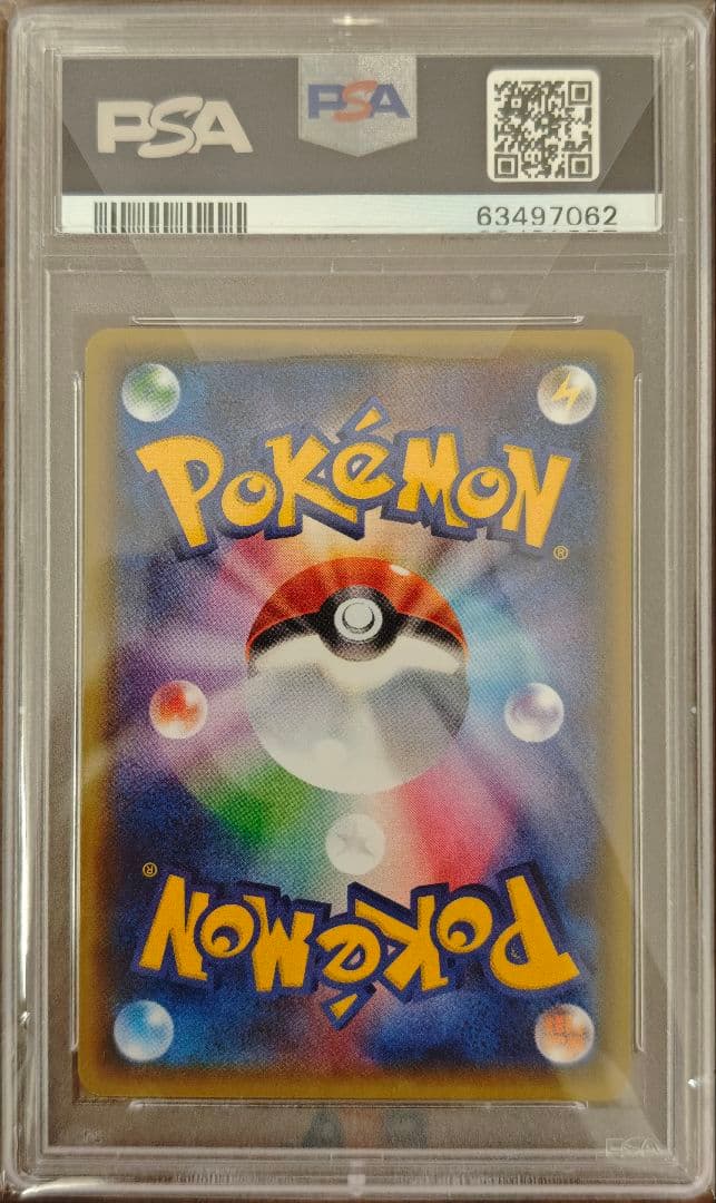 PSA10 ポケモンカード リザードン ポケキュンコレクション 005/032
