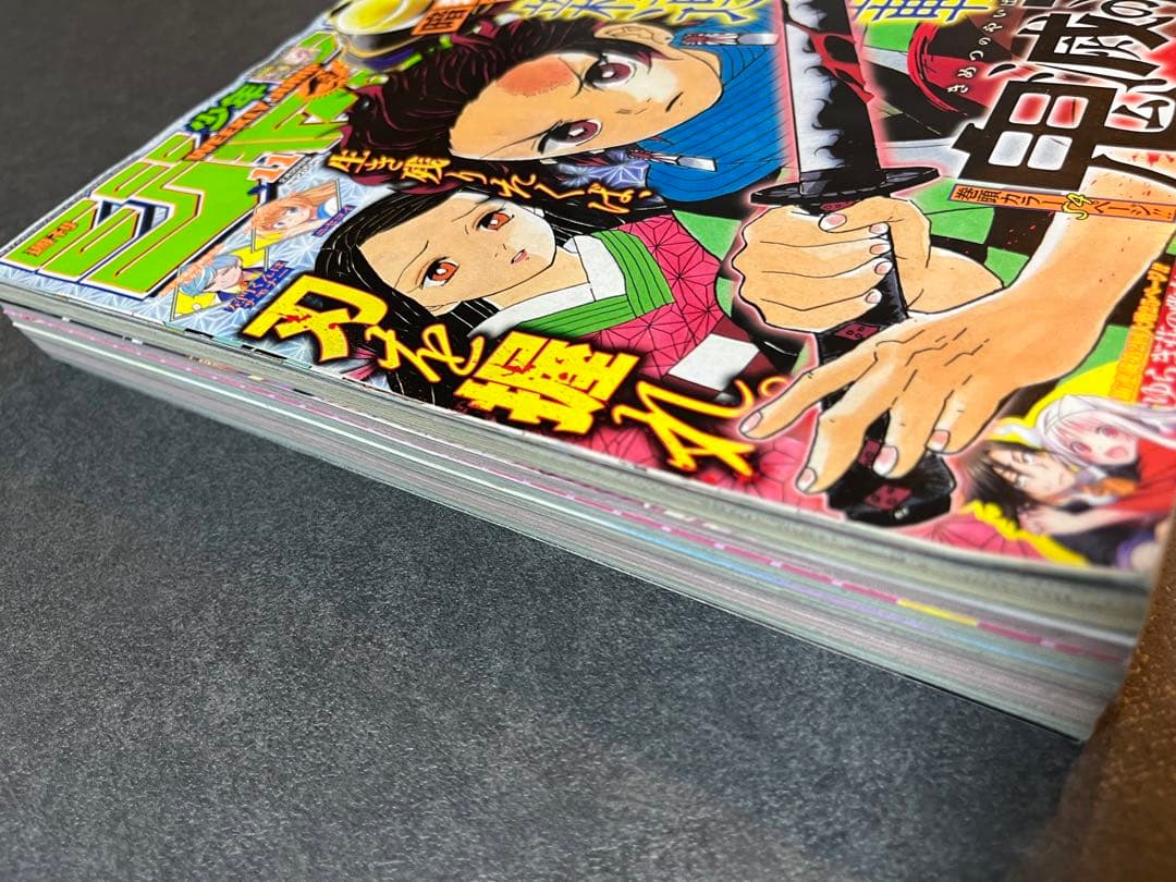 週刊少年ジャンプ　2016年11号 鬼滅の刃　新連載