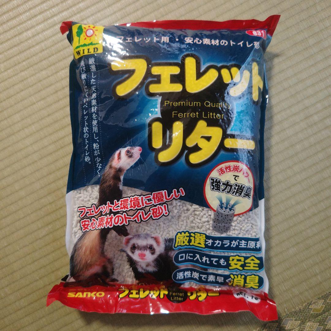 新品 未使用