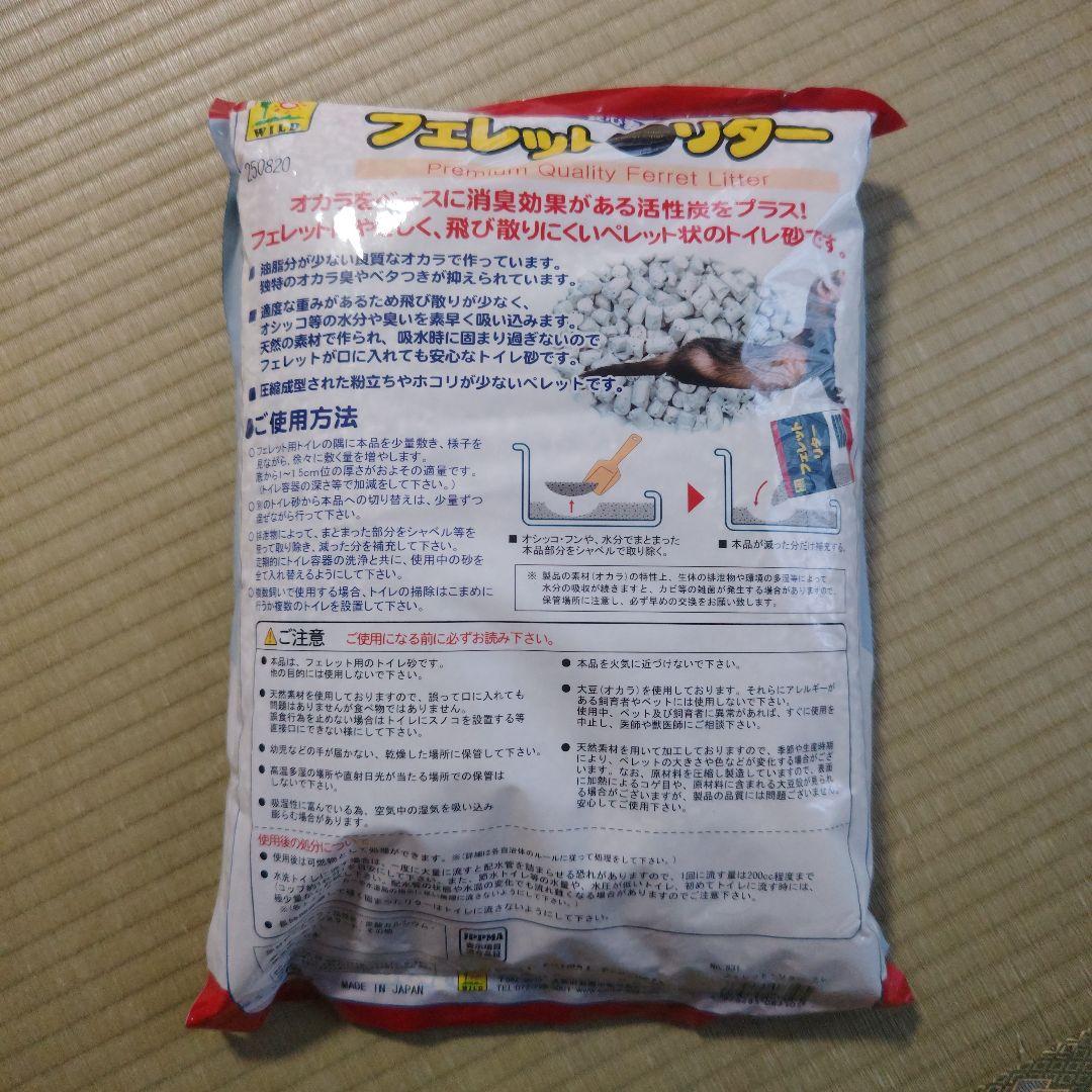 新品 未使用