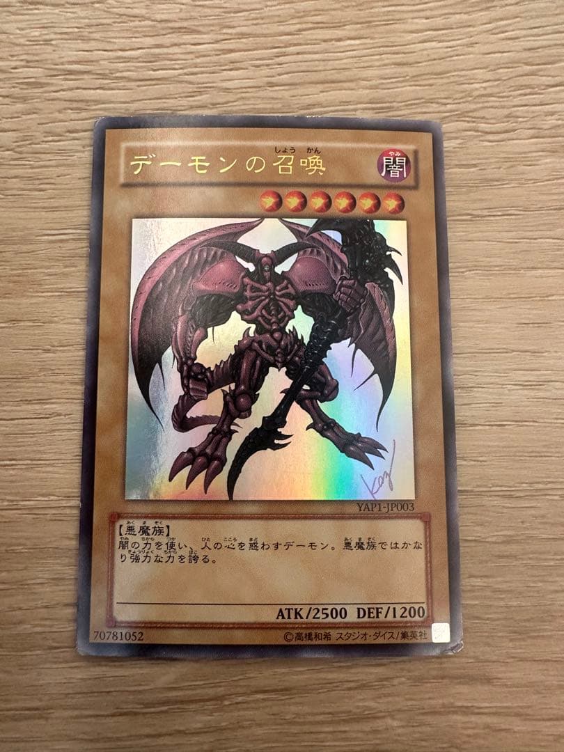 【特価】遊戯王 デーモンの召喚 PSA8 各種まとめ　フルセット　レリーフあり