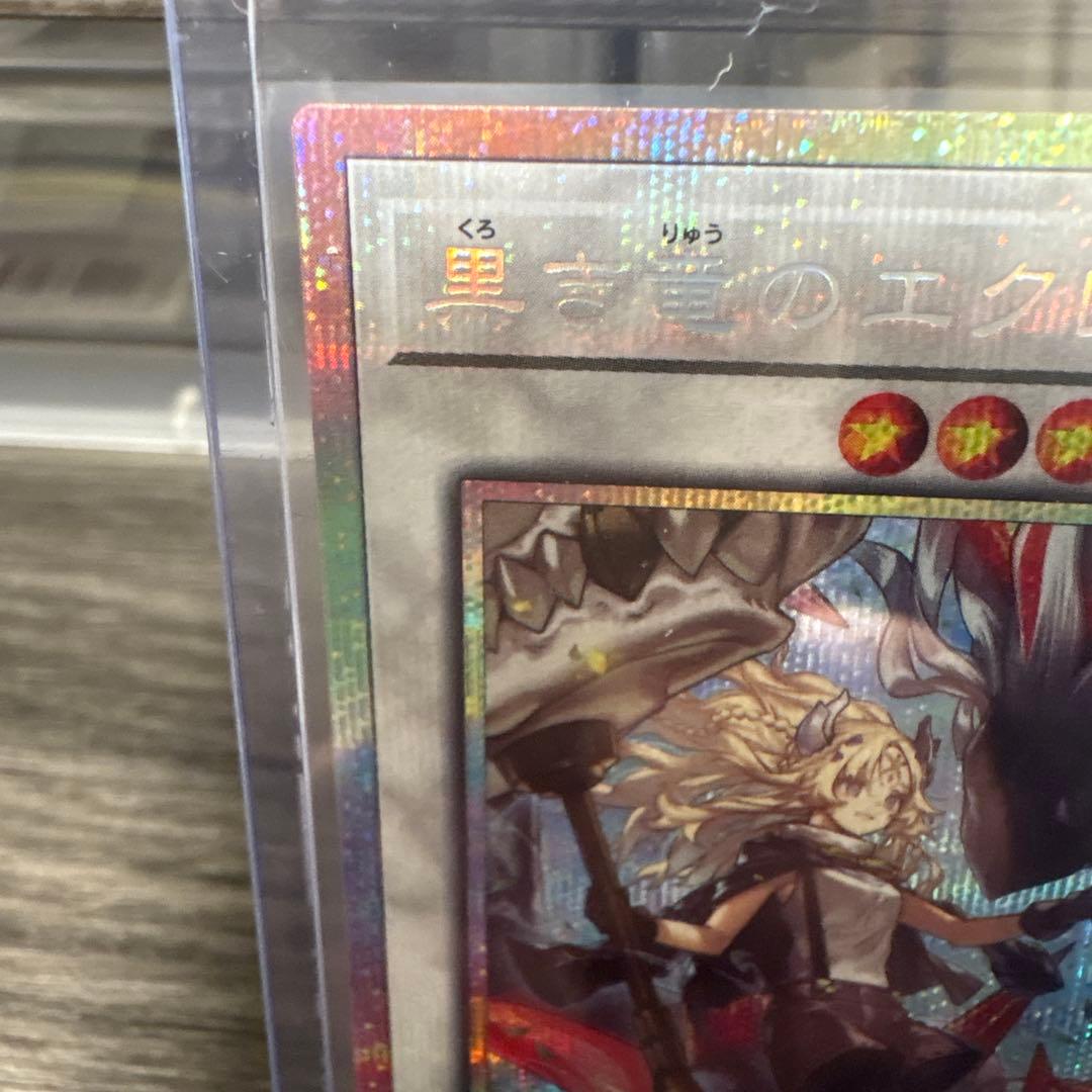 黒き竜のエクレシア 遊戯王 BPRO-JP041 美品