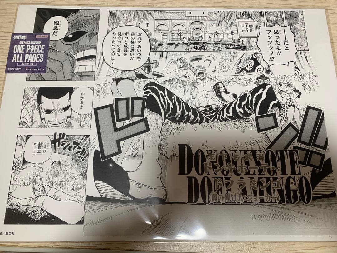 BASE SHOP 限定ALL PAGES 4枚 セット　B4,b5 サイズ