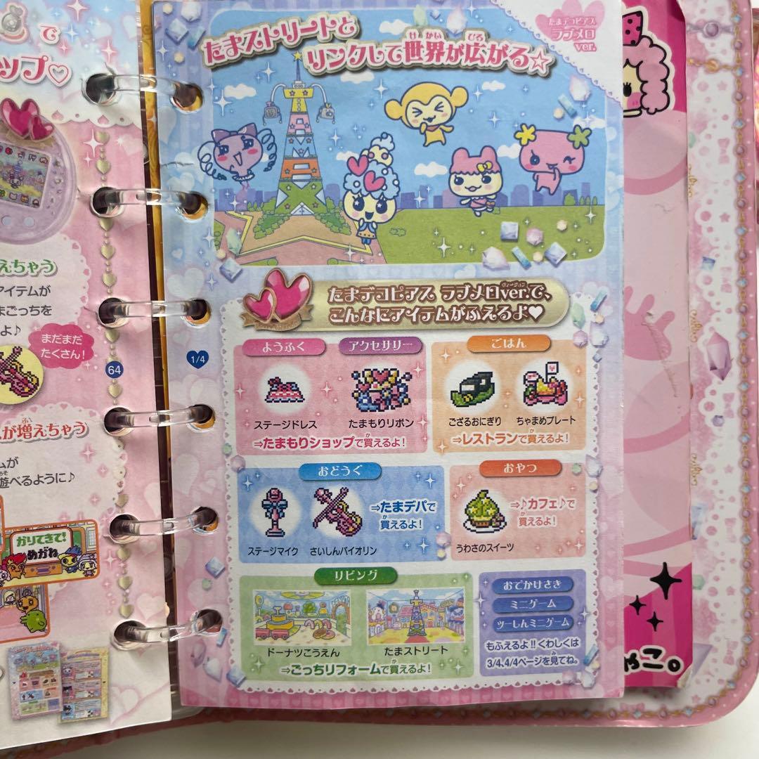 たまごっち ピース 本体 ピアス 手帳 セット