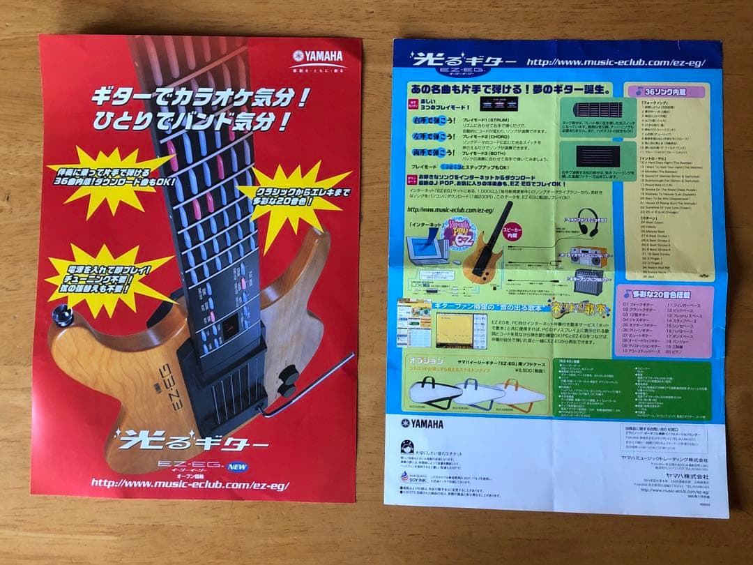 あつ　ヤマハ　イージーギター　ＥＺ-ＥＧ