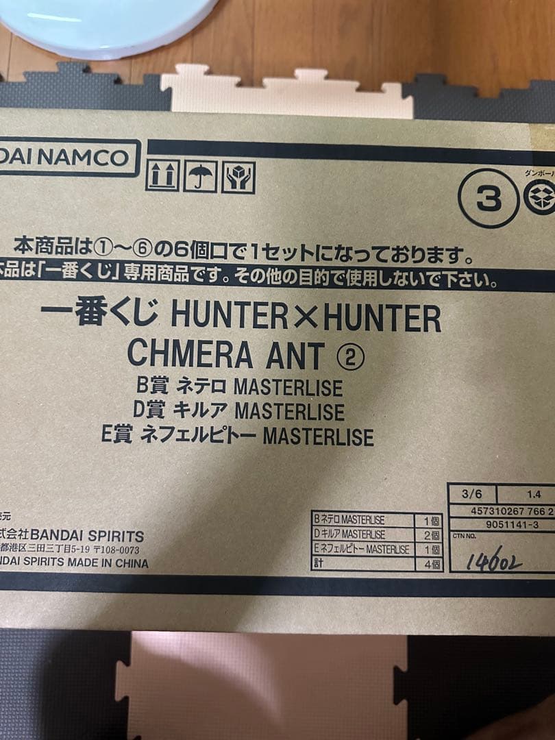 HUNTER×HUNTER CHMERA ANT 2 フィギュアセット