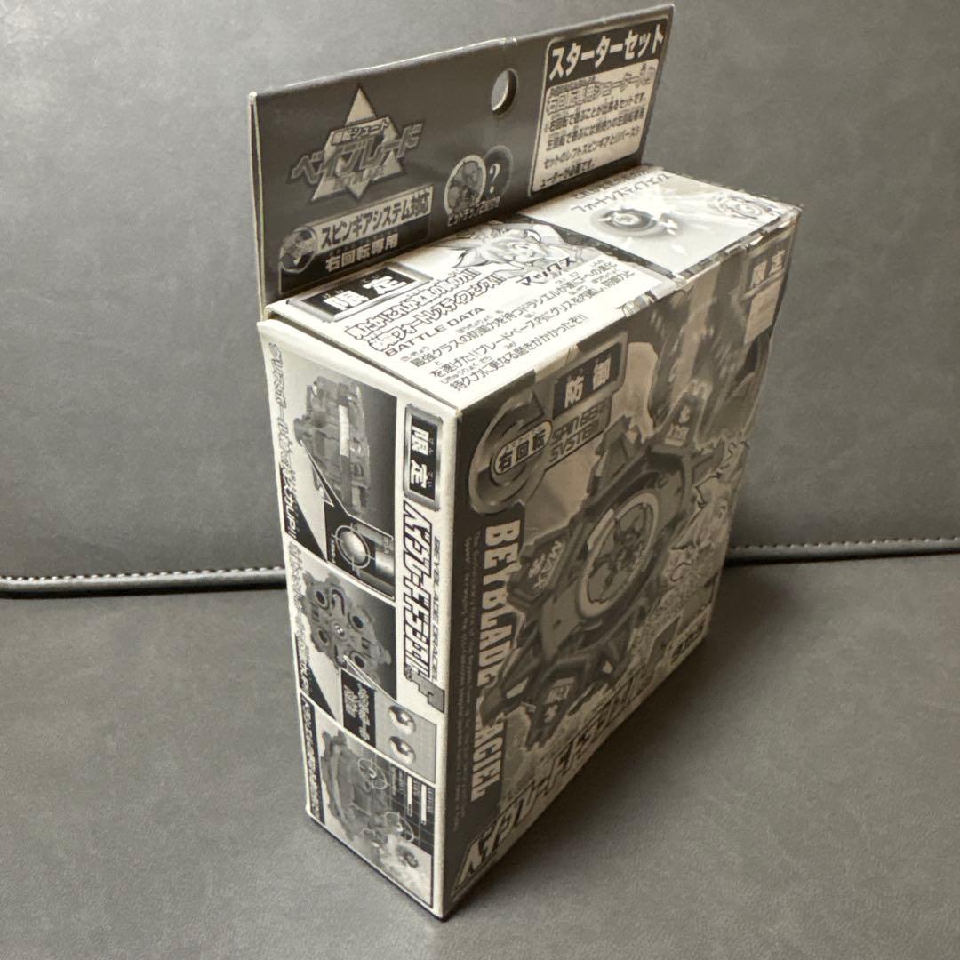 爆転シュート ベイブレード ドラシエルF ブラック 限定