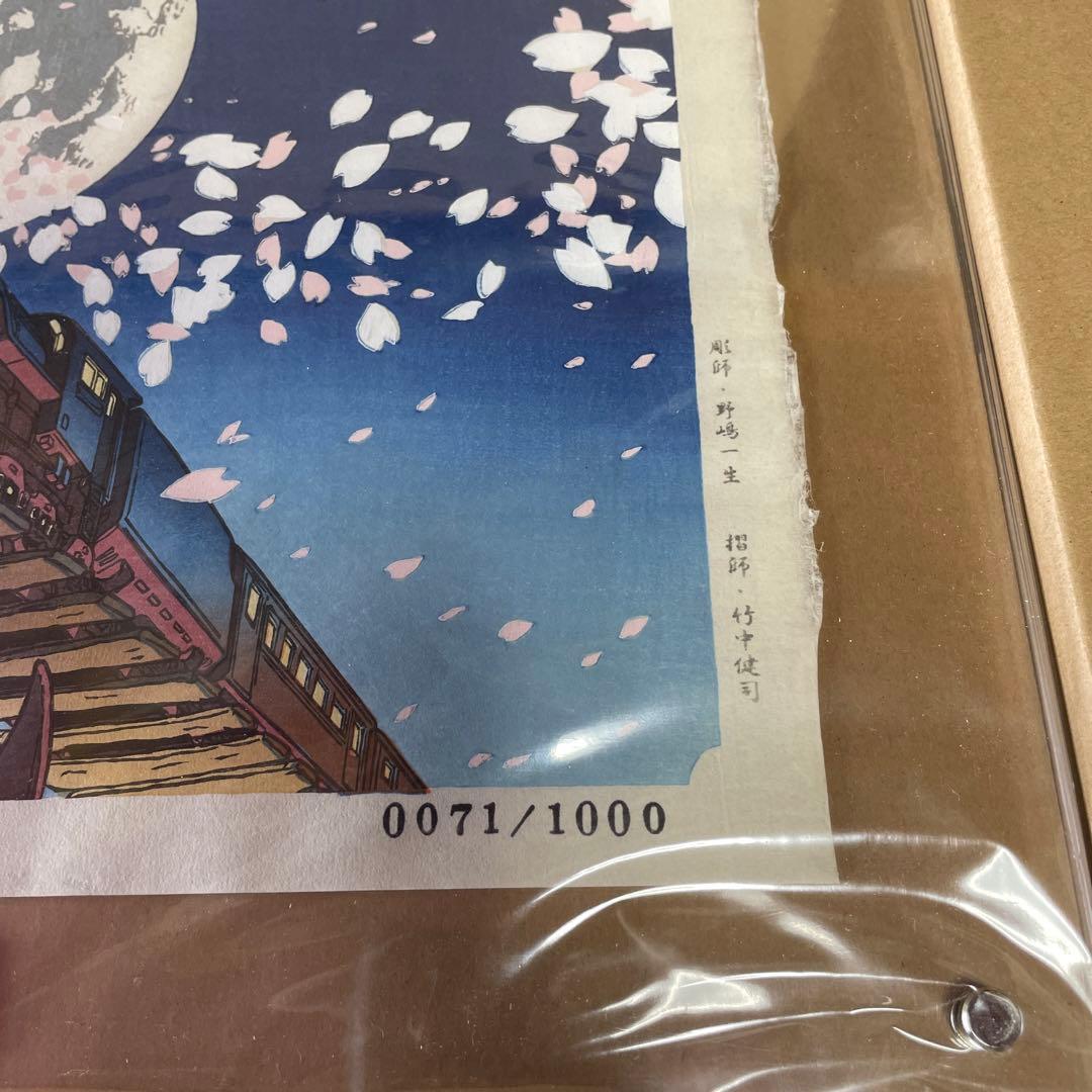 【新品】松本零士　『銀河鉄道テイクオフ』