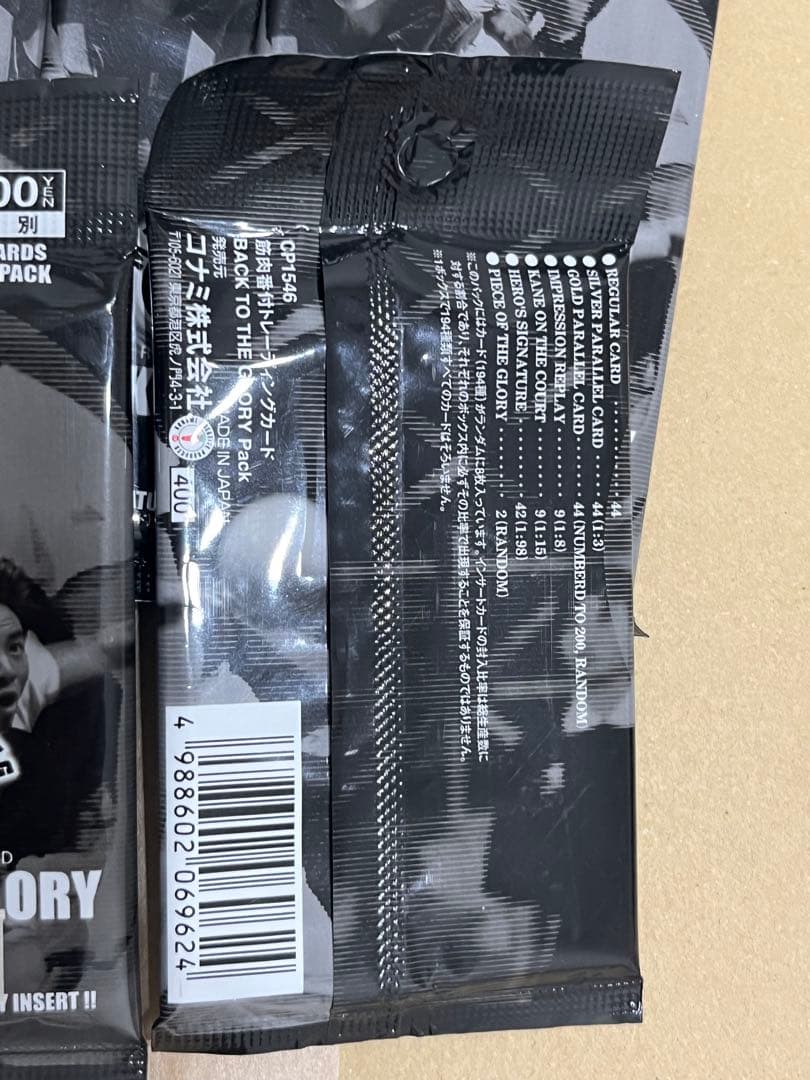 筋肉番付 BACK TO THE GLORY カード 新品未開封 12パック