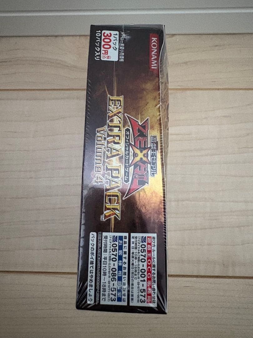 EXTRA PACK Volume 4 未開封　シュリンク付き