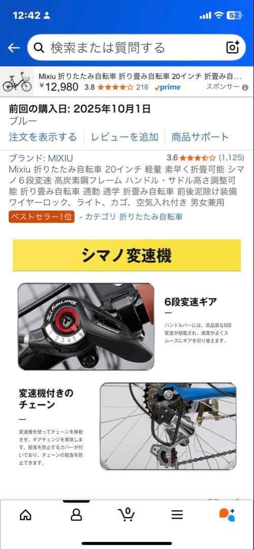 MIXU 20インチ折りたたみ自転車 愛知県　現地取り引き可能な方