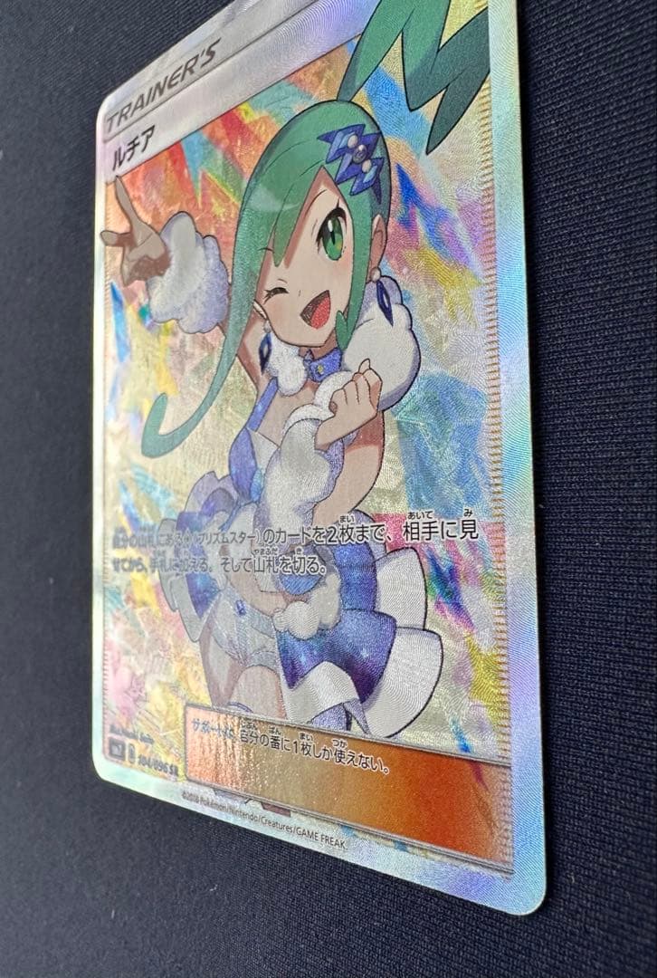 プ*。様 ルチア SR SM7 裂空のカリスマ 104/096