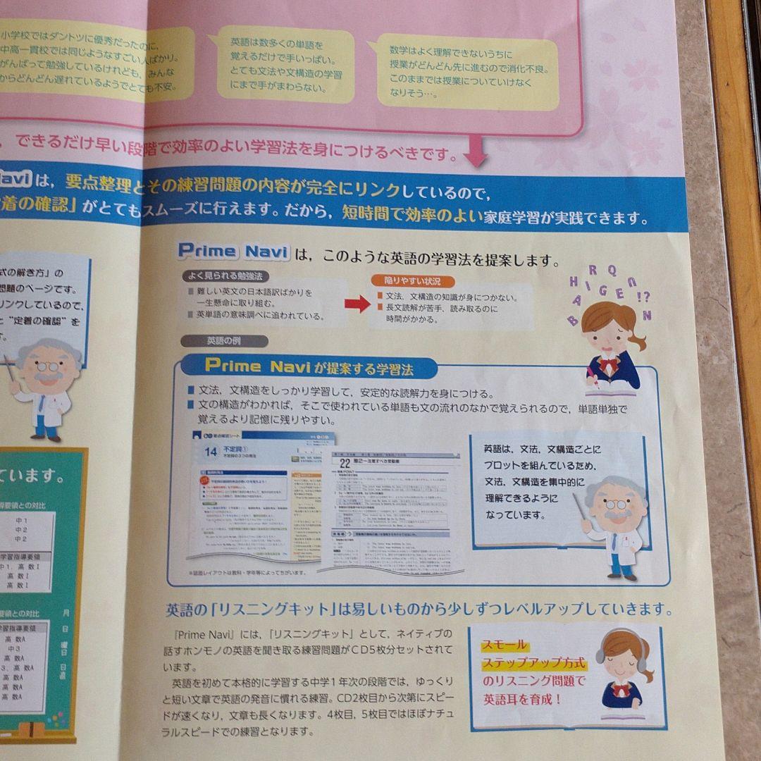 中高一貫校用教材 ・問題集 (中1～中3)数学