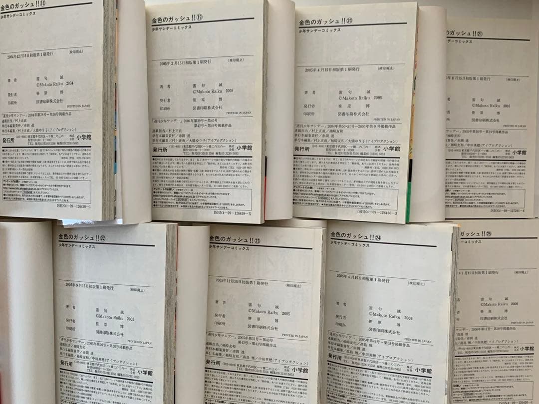 金色のガッシュ！！　1〜29、31〜33巻セット　雷句誠　初版
