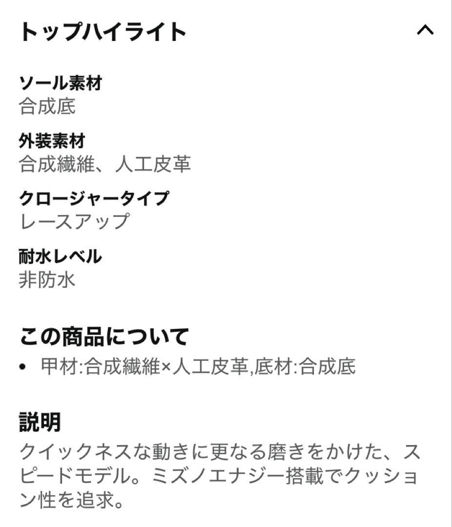 新品ミズノ ウェーブライトニング Z7 バレーボールシューズ27cmワイド