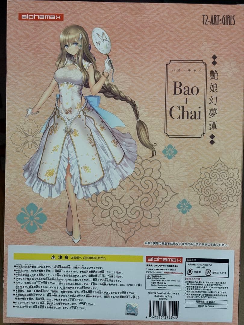 艶娘幻夢譚 Bao-Chai バオ・チャイ STD Ver.