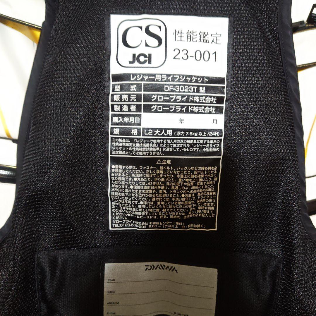 【ダイワ】DF-3023T トーナメント バリアテック® サイバーフロート XL