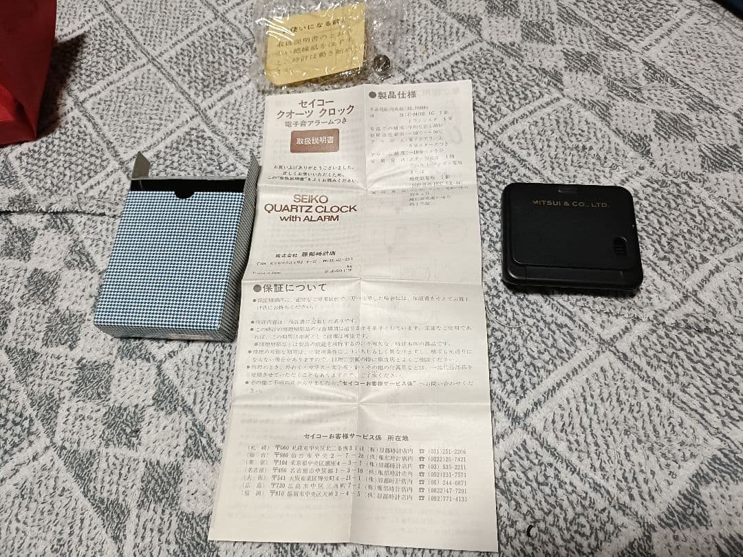 SEIKO クォーツクロック ☆三井物産ロゴ入り　超レア　折りたたみ式 アラーム