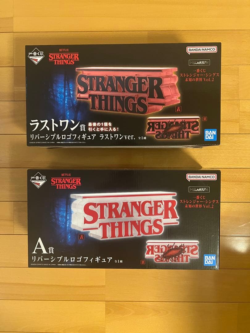 一番くじ　ストレンジャーシングス2 A賞　ラストワン賞　ロゴフィギュア