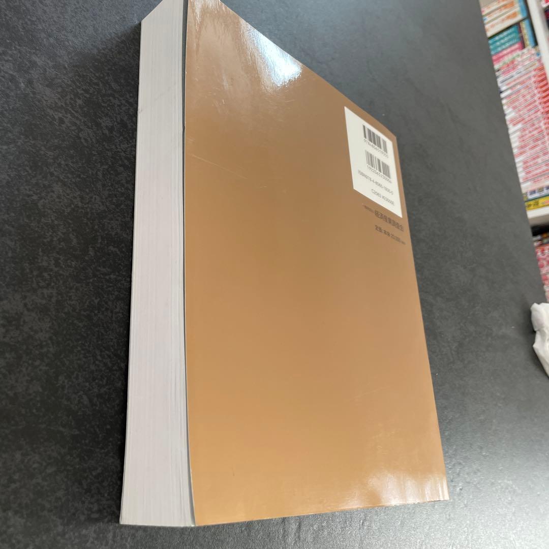 現行輸入制度一覧 : 商品別輸入制度 輸入税率(基本・協定・暫定・特恵) 統計…