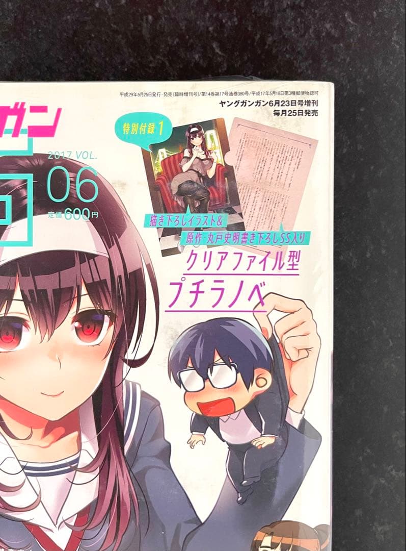 ●ビッグガンガン 2017年 6月号 ●新連載 薬屋のひとりごと 日向夏
