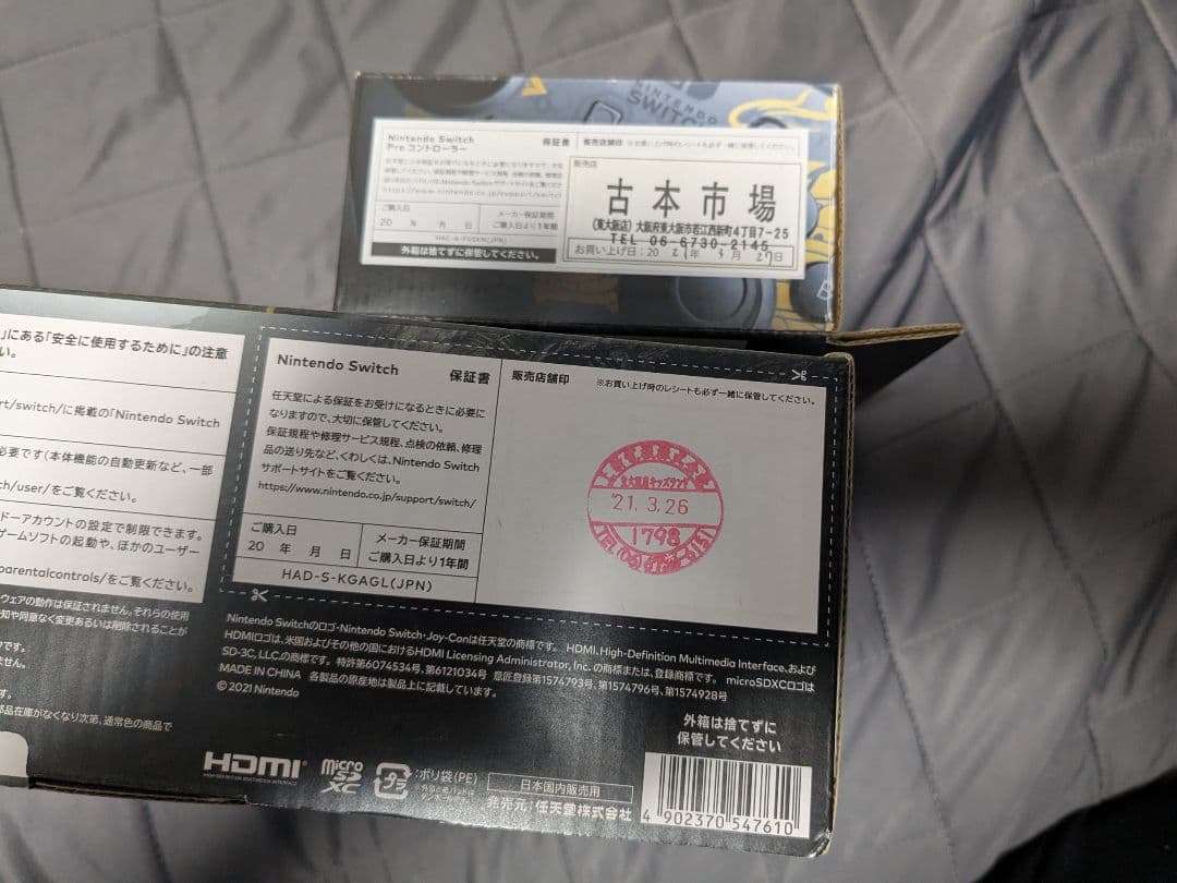 スイッチ本体＋プロコントローラー　モンハンライズ　スペシャルエディション