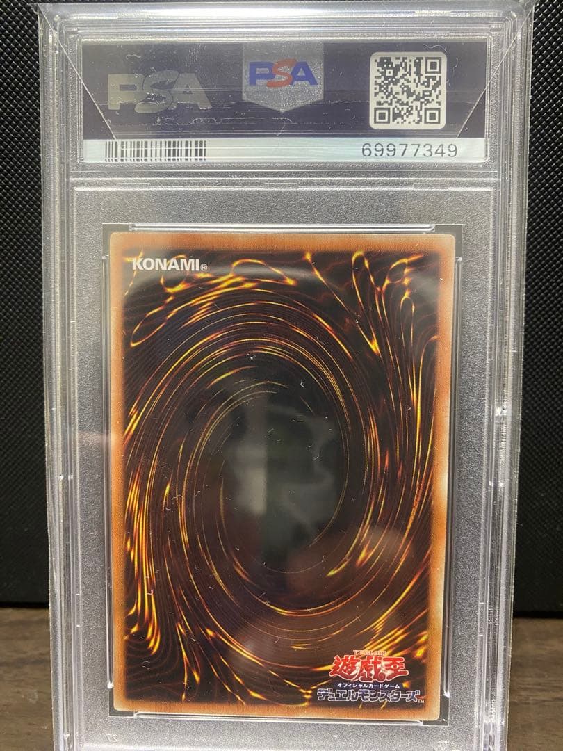 【PSA10】 真紅眼の黒竜 ホログラフィック