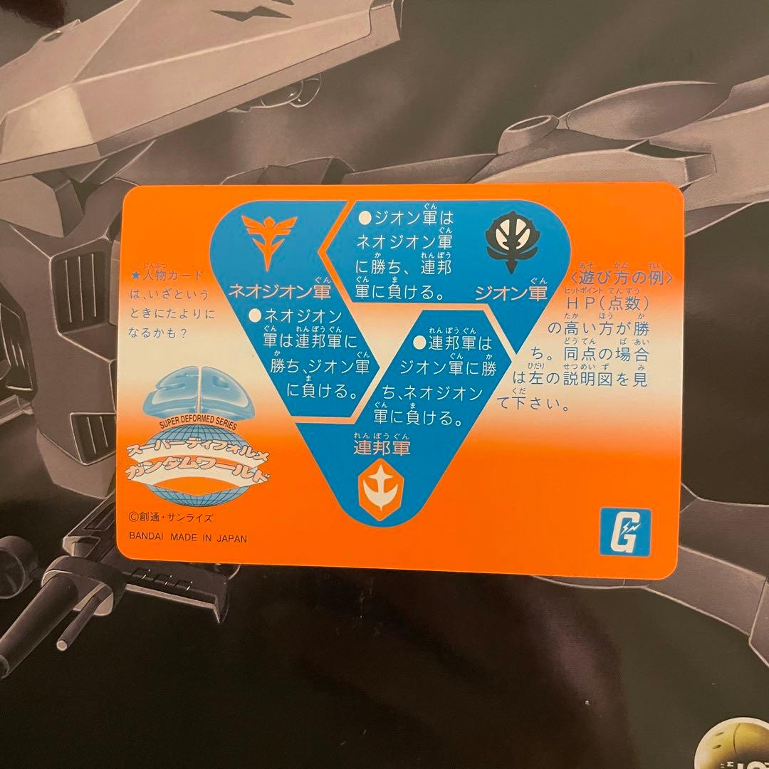 フラグメント ガンダム カードダス キラ RX78FRGMT GUNDAM