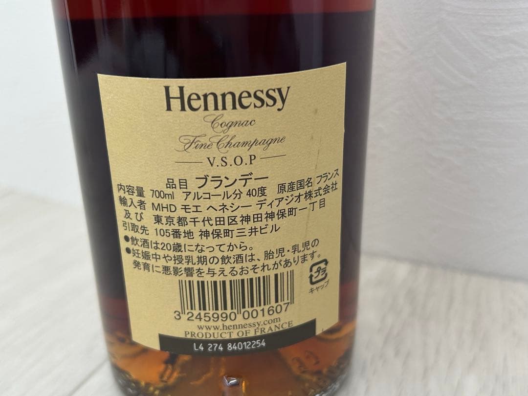 Hennessy VSOP ブランデー 700ml