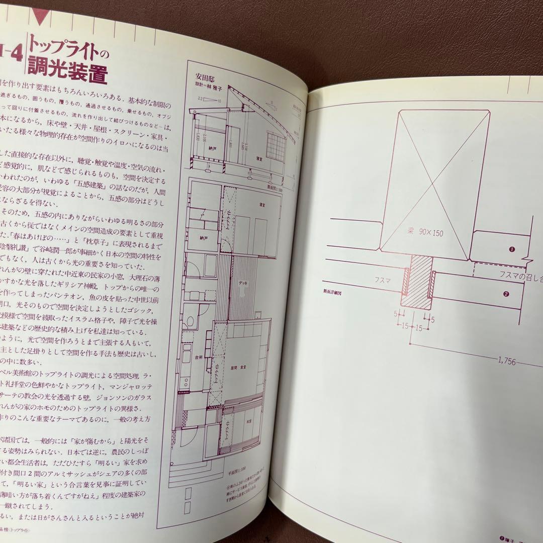 宮脇檀　建築・NOTE 丸善株式会社