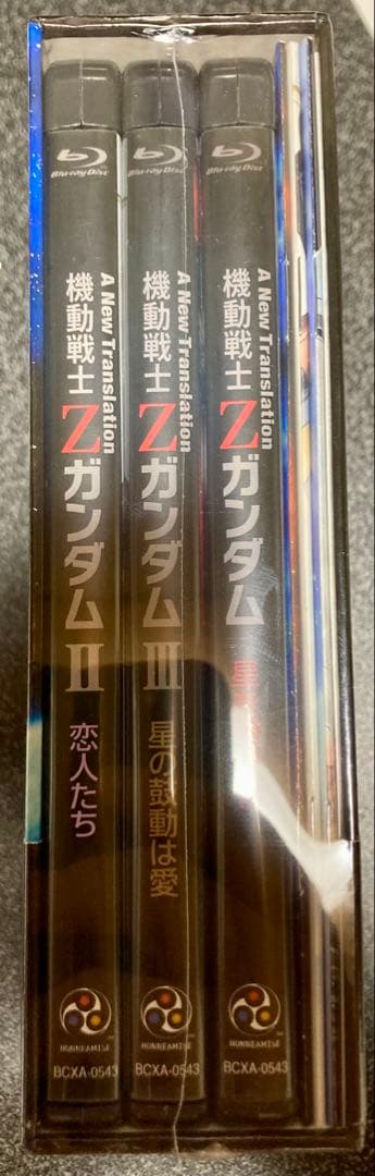 機動戦士Zガンダム 劇場版Blu-ray BOX〈2012年12月31日までの…