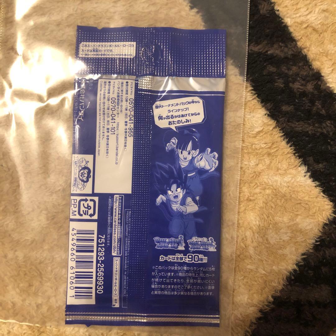 スーパードラゴンボールヒーローズ　10thアニバーサリー　未開封