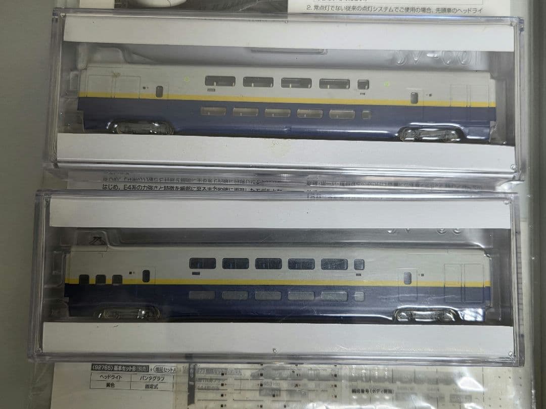 TOMIX 92764/92765/92766 ×2　 16両フル編成