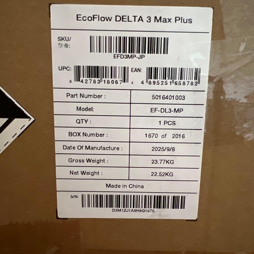 ★新品未使用★ ポータブル電源 EcoFlowDELTA 3 Max Plus