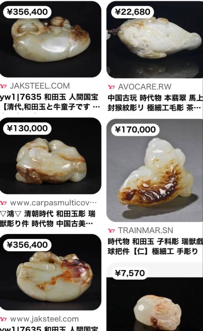 古和田玉　蟹と子孫・銭　吉祥彫刻　細密細工 天然素材　ヴィンテージレア 台湾茶器