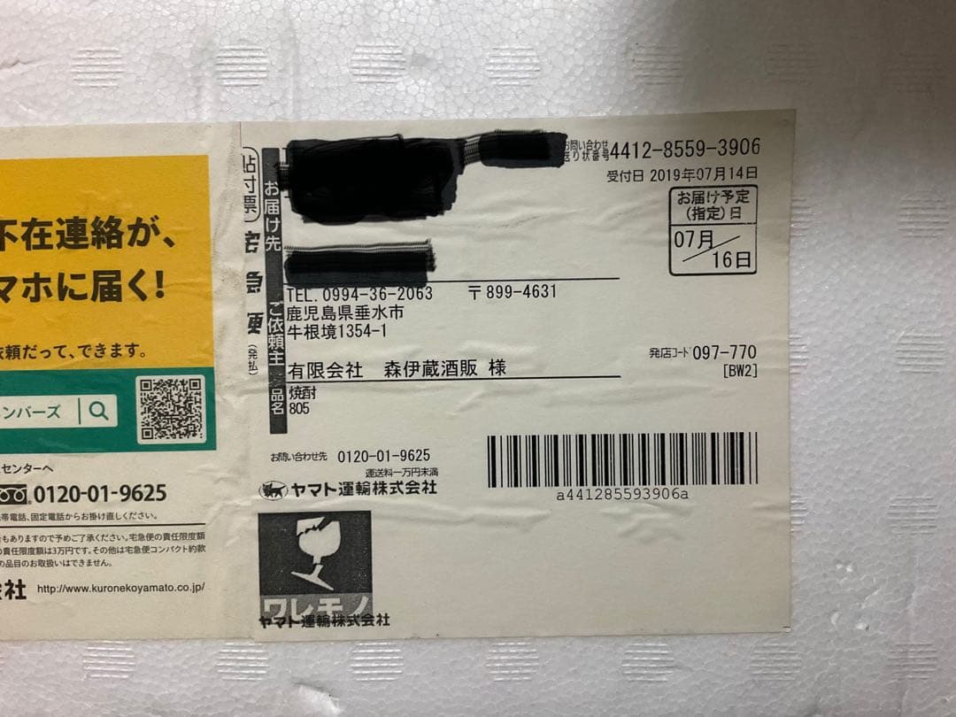 【新品未開封】 森伊蔵 1.8L 1本少しでも安価で♪